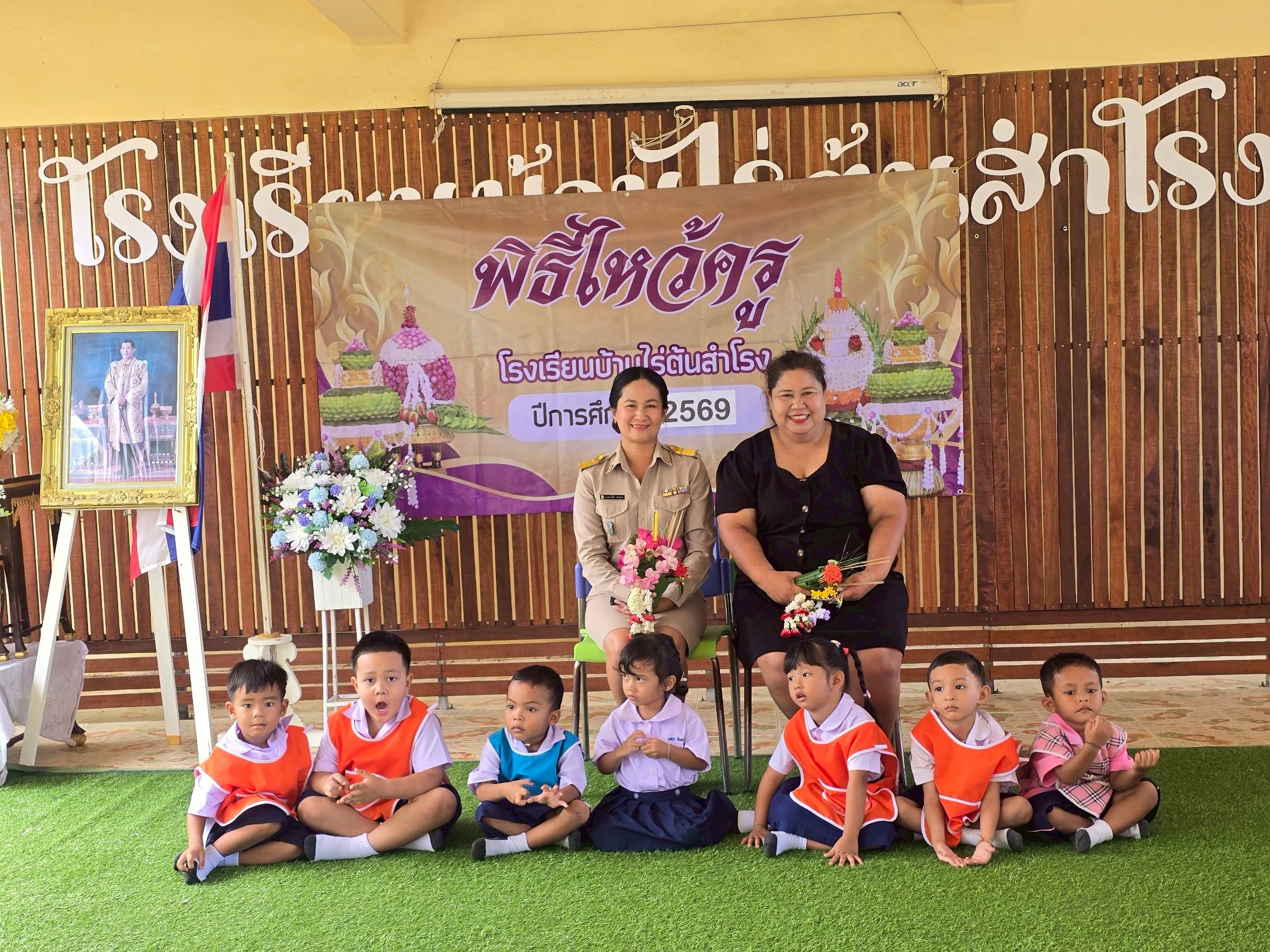 กิจกรรมวันไหว้ครู 2569