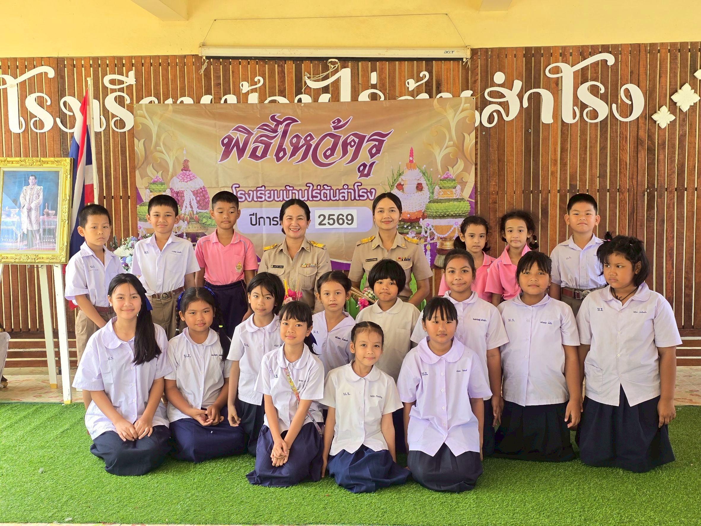 กิจกรรมวันไหว้ครู 2569