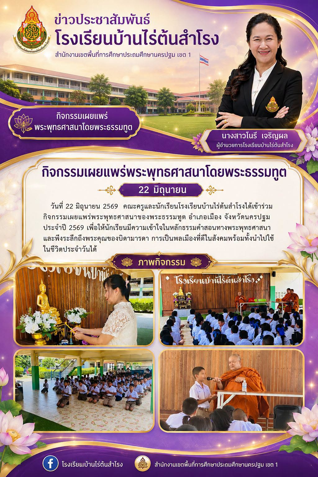 news