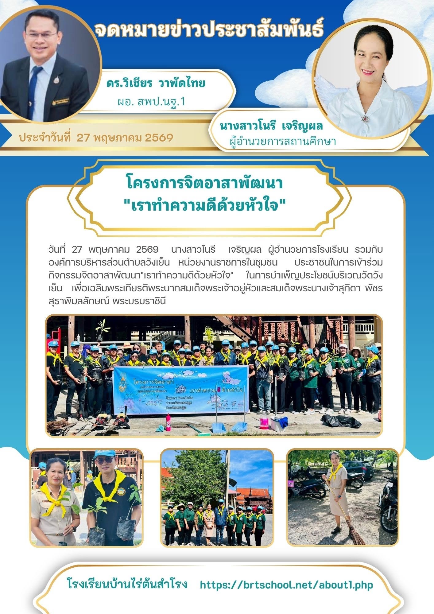 news