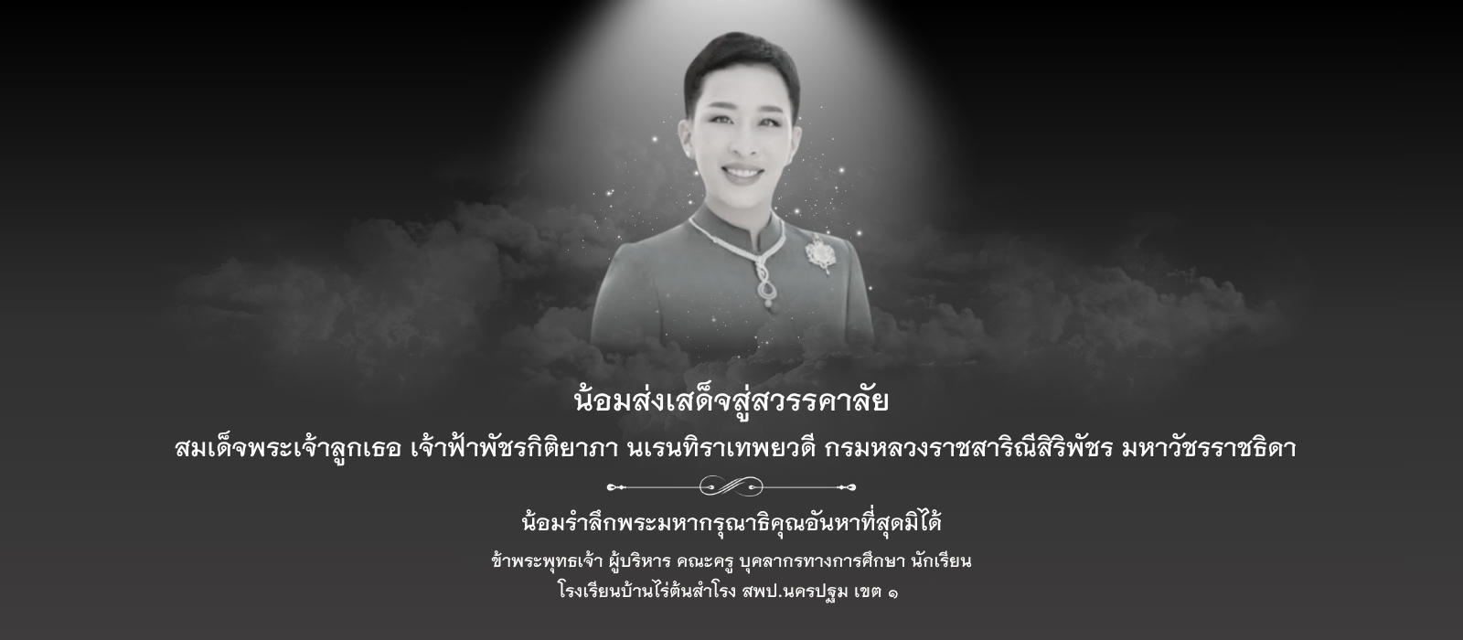 ภาพสไลด์โรงเรียน